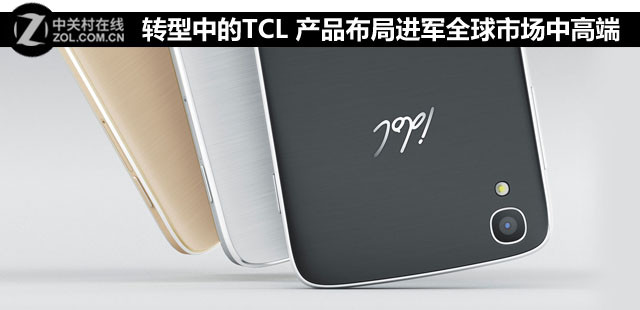 轉(zhuǎn)型中的TCL 產(chǎn)品布局進軍全球市場中高端 