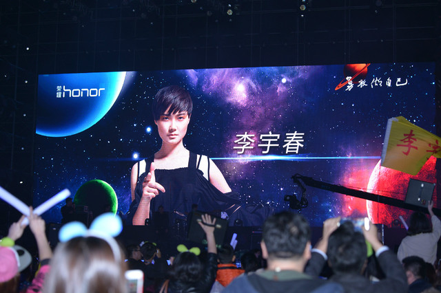 榮耀2周年慶典演唱會 李宇春嗨爆全場