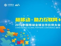 三大黑科技護航 酷派攜鋒尚MAX亮相移動峰會