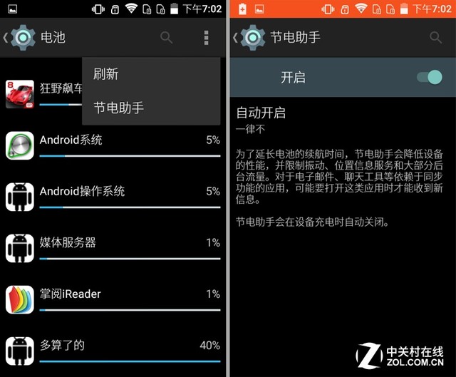 出門(mén)不拿充電寶 AGM MINI手機(jī)續(xù)航測(cè)試 