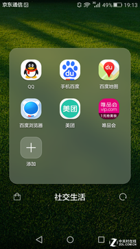 觸摸金屬之美 全網通4G華為暢享5S評測 