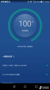 觸摸金屬之美 全網通4G華為暢享5S評測
