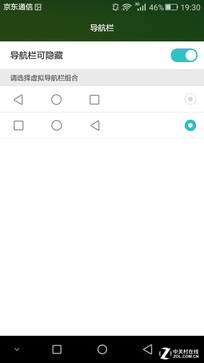 觸摸金屬之美 全網通4G華為暢享5S評測