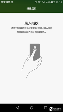 觸摸金屬之美 全網通4G華為暢享5S評測