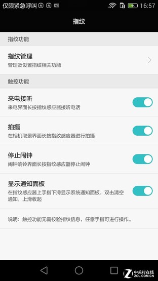 華為G7 Plus 指紋識別另類用法全揭秘