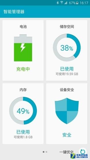 三星領(lǐng)銜旗艦耗電對比 FOTA升級能耗低