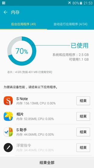 三星領(lǐng)銜旗艦耗電對比 FOTA升級能耗低