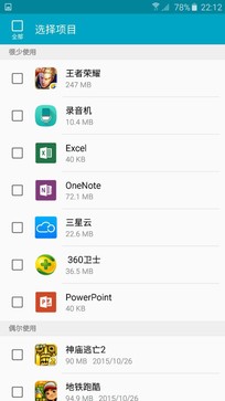 三星領(lǐng)銜旗艦耗電對比 FOTA升級能耗低
