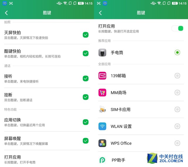 酷派鋒尚Air評測