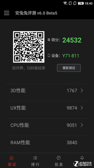 酷派鋒尚Air評測