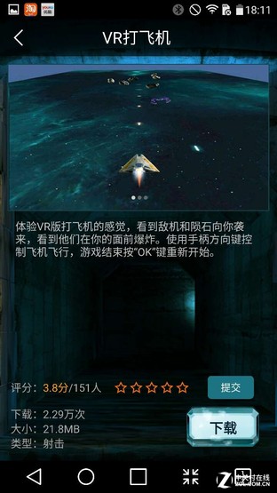 手機3D VR眼鏡體驗淺談:真實與虛幻