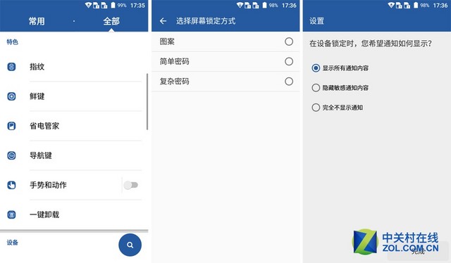 0.3秒黑屏快速解鎖 中興Blade A1全評測