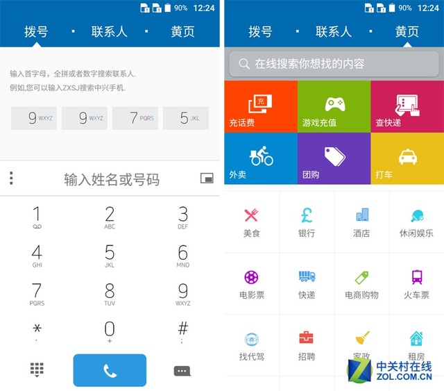 0.3秒黑屏快速解鎖 中興Blade A1全評測