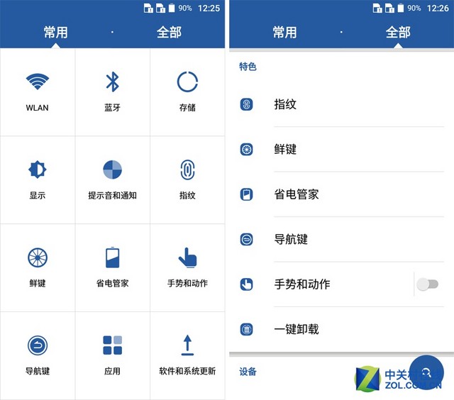0.3秒黑屏快速解鎖 中興Blade A1全評測