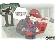 少年朋友圈募捐拿善款買iPhone：判刑！