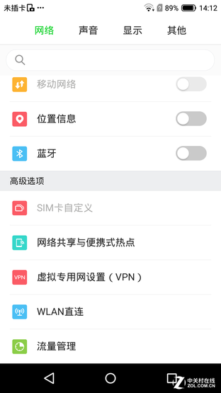 斐訊P860L全面評測