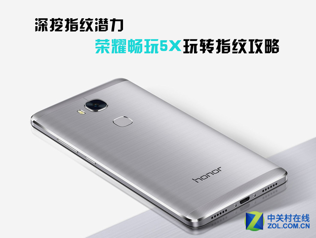深挖指紋潛力 榮耀暢玩5X玩轉指紋攻略