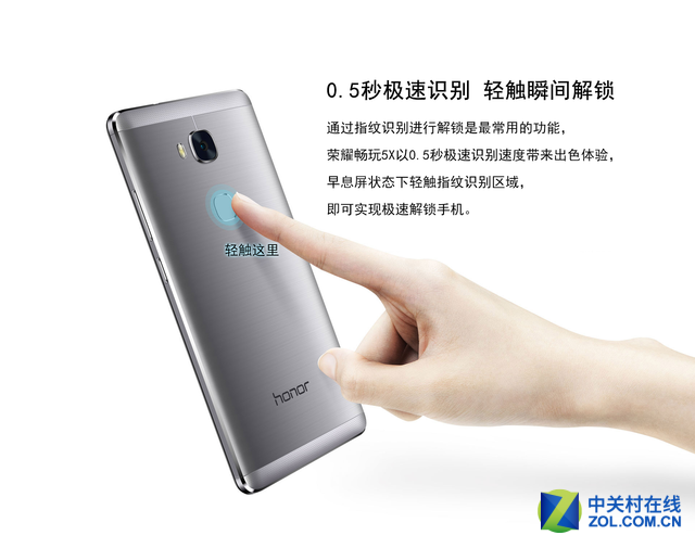 深挖指紋潛力 榮耀暢玩5X玩轉指紋攻略