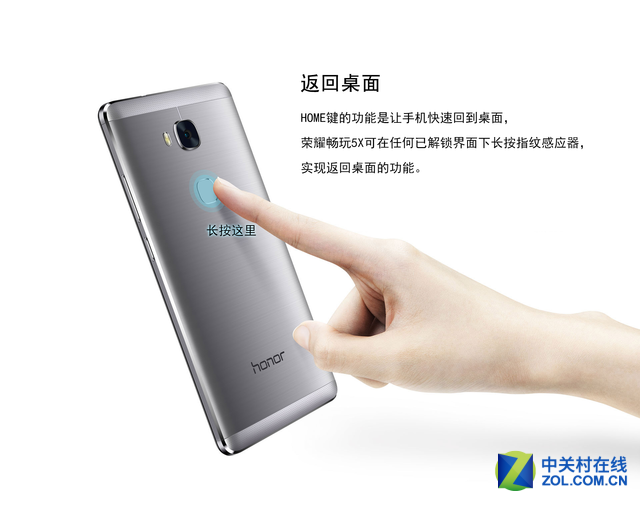 深挖指紋潛力 榮耀暢玩5X玩轉指紋攻略