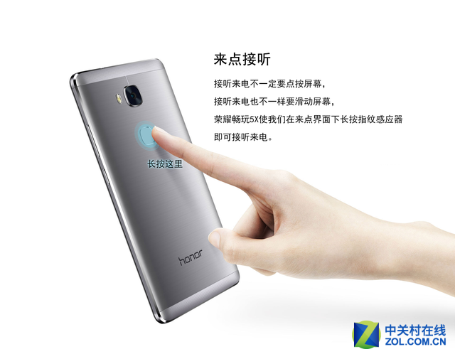 深挖指紋潛力 榮耀暢玩5X玩轉指紋攻略