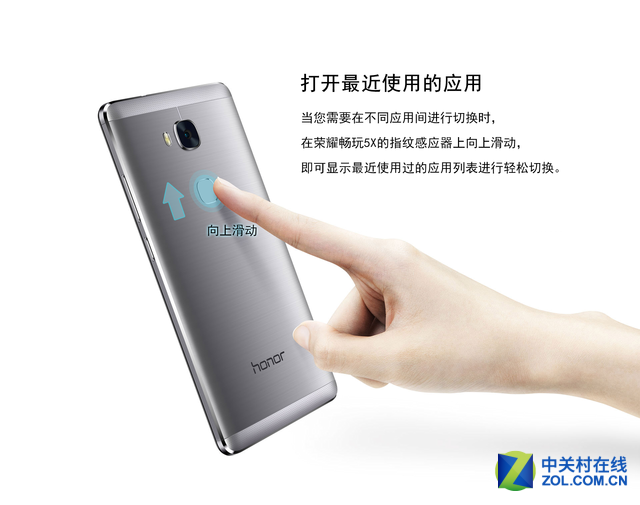 深挖指紋潛力 榮耀暢玩5X玩轉指紋攻略