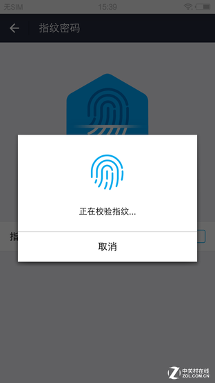 指紋識別全面升級 vivo X6體驗評測 