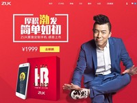 HB+ZUK黃渤定制手機發布 開箱照曝光