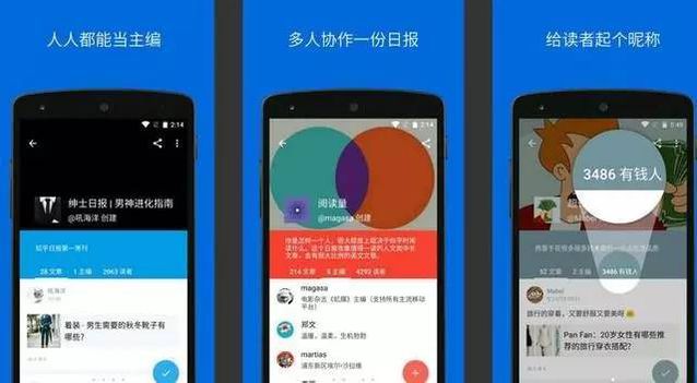 年終盤點 互聯網產品 朋友圈 大數據