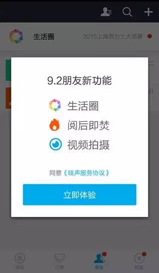 年終盤點 互聯網產品 朋友圈 大數據