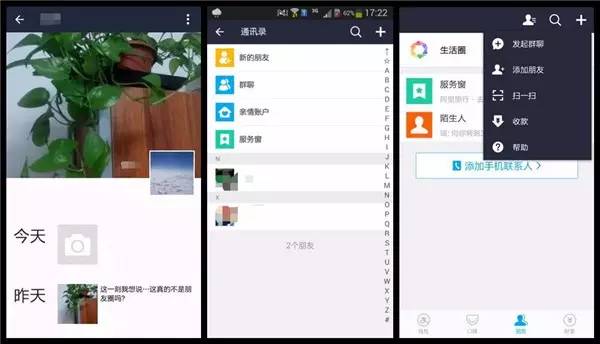 年終盤點 互聯網產品 朋友圈 大數據
