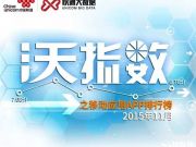 世界互聯網大會送手機 人手一部定制版小米Note！