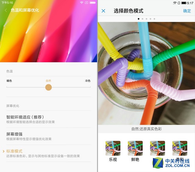 樂1s對比紅米Note 3（先不發(fā)） 