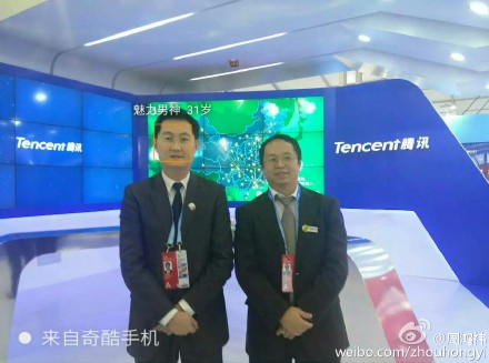 周鴻祎曬與馬云馬化騰合照 網友:為自家手機拼了