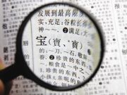 解析習(xí)近平互聯(lián)網(wǎng)大會(huì)主旨講話三大要義