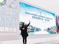 互聯網大會上為何這4家企業被