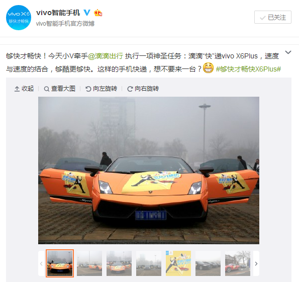 如何打造最火爆的手機?vivo教你玩轉快字