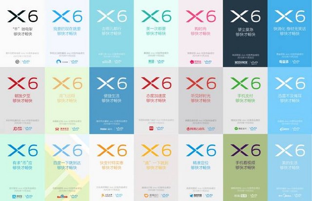 如何打造最火爆的手機?vivo教你玩轉快字