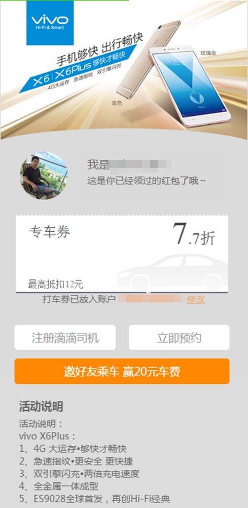 如何打造最火爆的手機?vivo教你玩轉快字