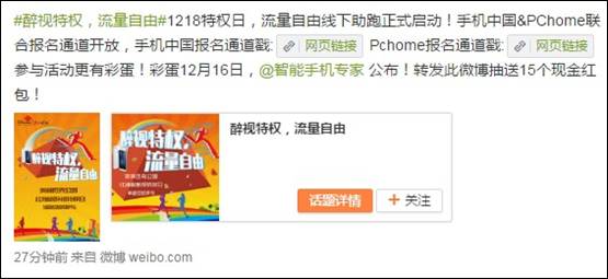 12o18北京奧森公園開跑,贏流量特權