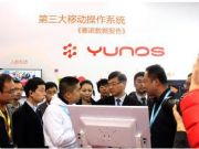 阿里云胡曉明：云計算中國與美國只差半個身位