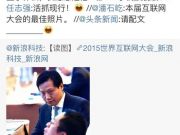 關(guān)于世界互聯(lián)網(wǎng)大會看完這些就夠了