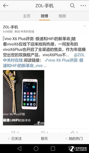 4000mAh大容量電池 華為Mate 8續(xù)航測(cè)試