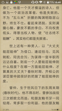 5000mAh有多強？實測飛利浦藍寶續航版 