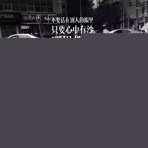 朋友圈曬照之真相:我的眼淚掉下來