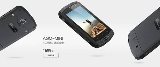 AGM MINI，引領旅行手機新概念 