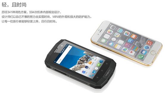 AGM MINI，引領旅行手機新概念 