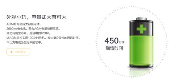 AGM MINI，引領旅行手機新概念 