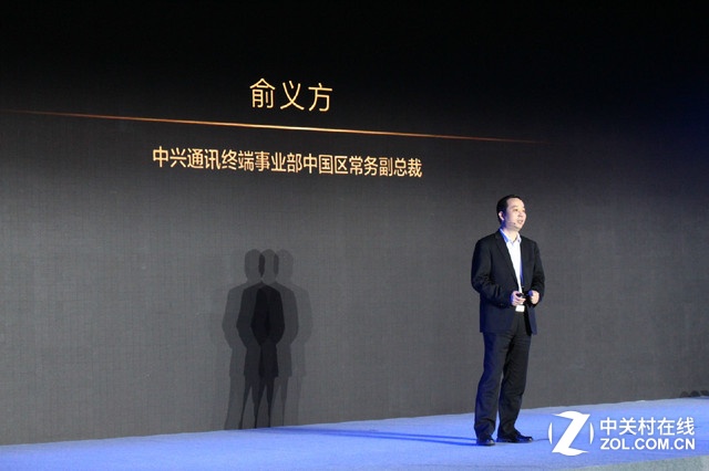 中興通訊終端事業部中國區常務副總裁俞義方先生為大家介紹中興AXON天機Max。