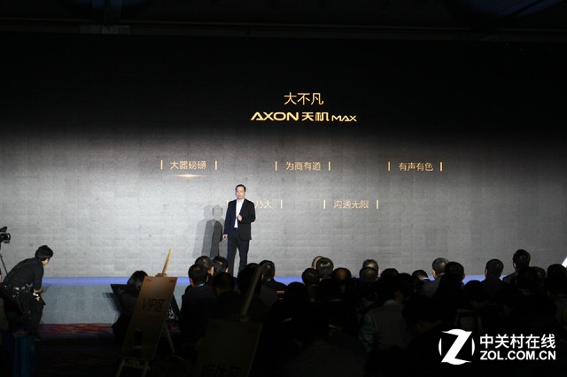 服務再升級 AXON天機Max發布會全程回顧