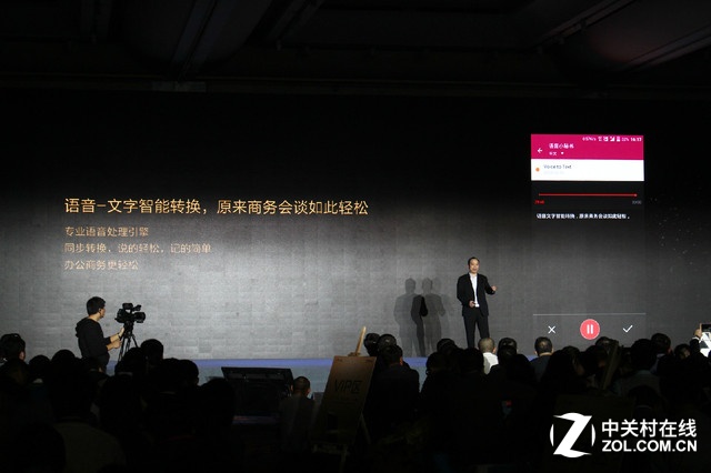 語音―文字智能轉換,讓辦公更加的輕松。